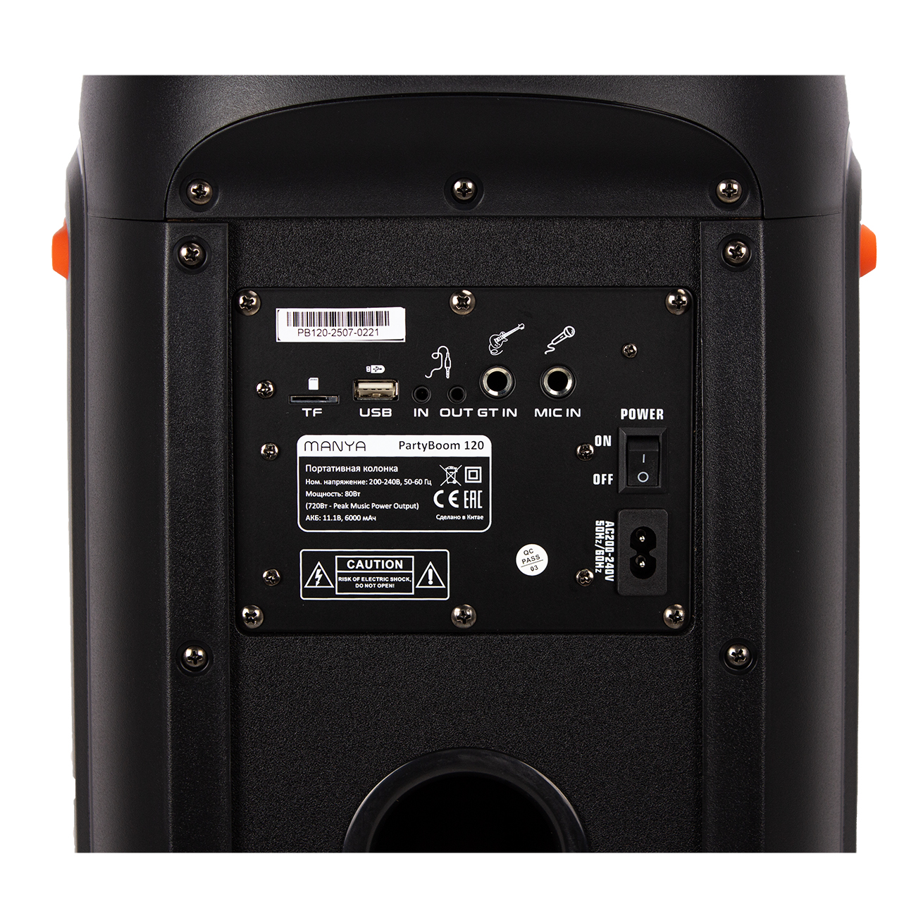 Портативная колонка MANYA