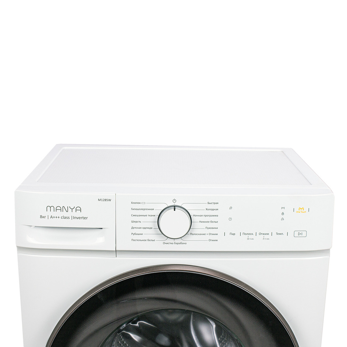 Стиральная машина с фронтальной загрузкой Manya M1285W, Max загрузка - 8кг, Max отжим - 1 200об/мин., цвет Белый автомат купить в магазине