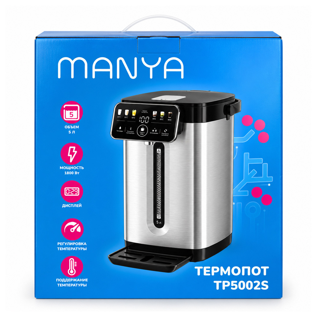 Термопот Manya TP5002S