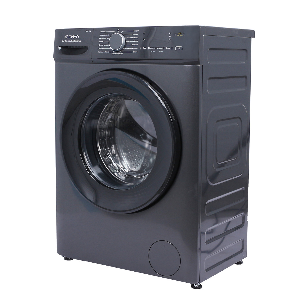 Стиральная машина с фронтальной загрузкой Manya M1273S, Max загрузка - 7кг, Max отжим - 1 200об/мин., цвет Серый автомат купить в магазине
