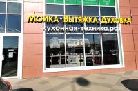 МОЙКА · ВЫТЯЖКА · ДУХОВКА МОЙКА · ВЫТЯЖКА · ДУХОВКА