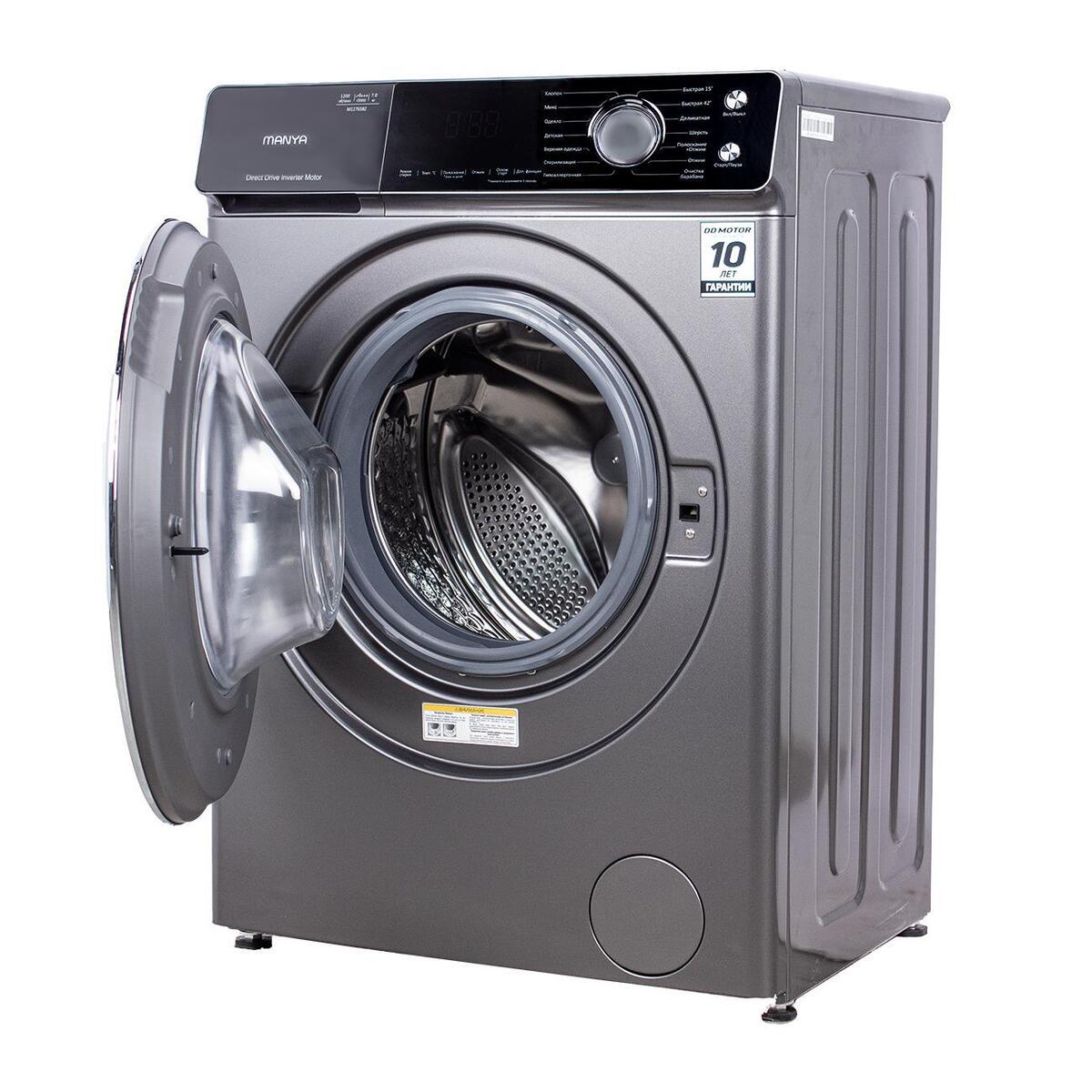 Стиральная машина с фронтальной загрузкой Manya M1276SBZ, Max загрузка - 7кг, Max отжим - 1 200об/мин., цвет Серый автомат купить в магазине