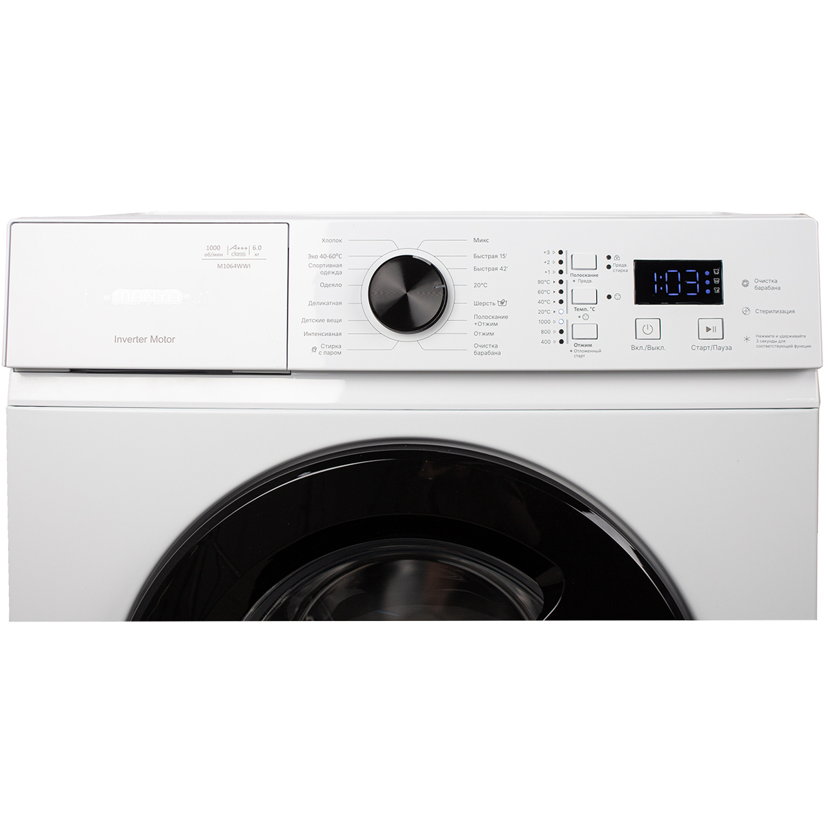 Стиральная машина с фронтальной загрузкой Manya M1064WWI, Max загрузка - 6кг, Max отжим - 1 000об/мин., цвет Белый автомат купить в магазине