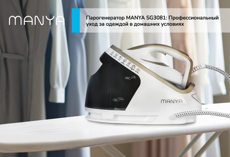 Профессиональный уход за одеждой в домашних условиях