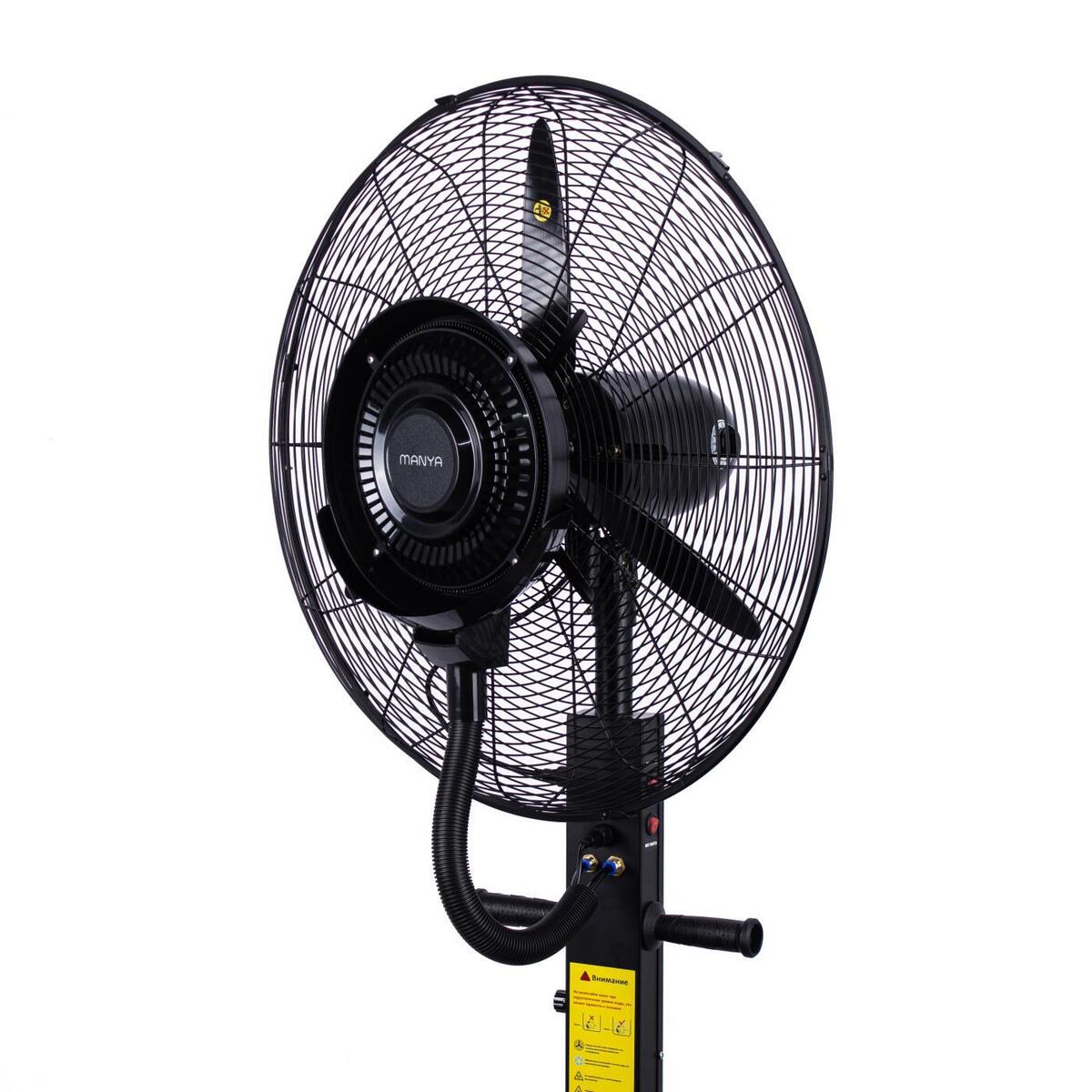 Вентилятор уличный Manya DB-26CF03 с увлажнением и охлаждением