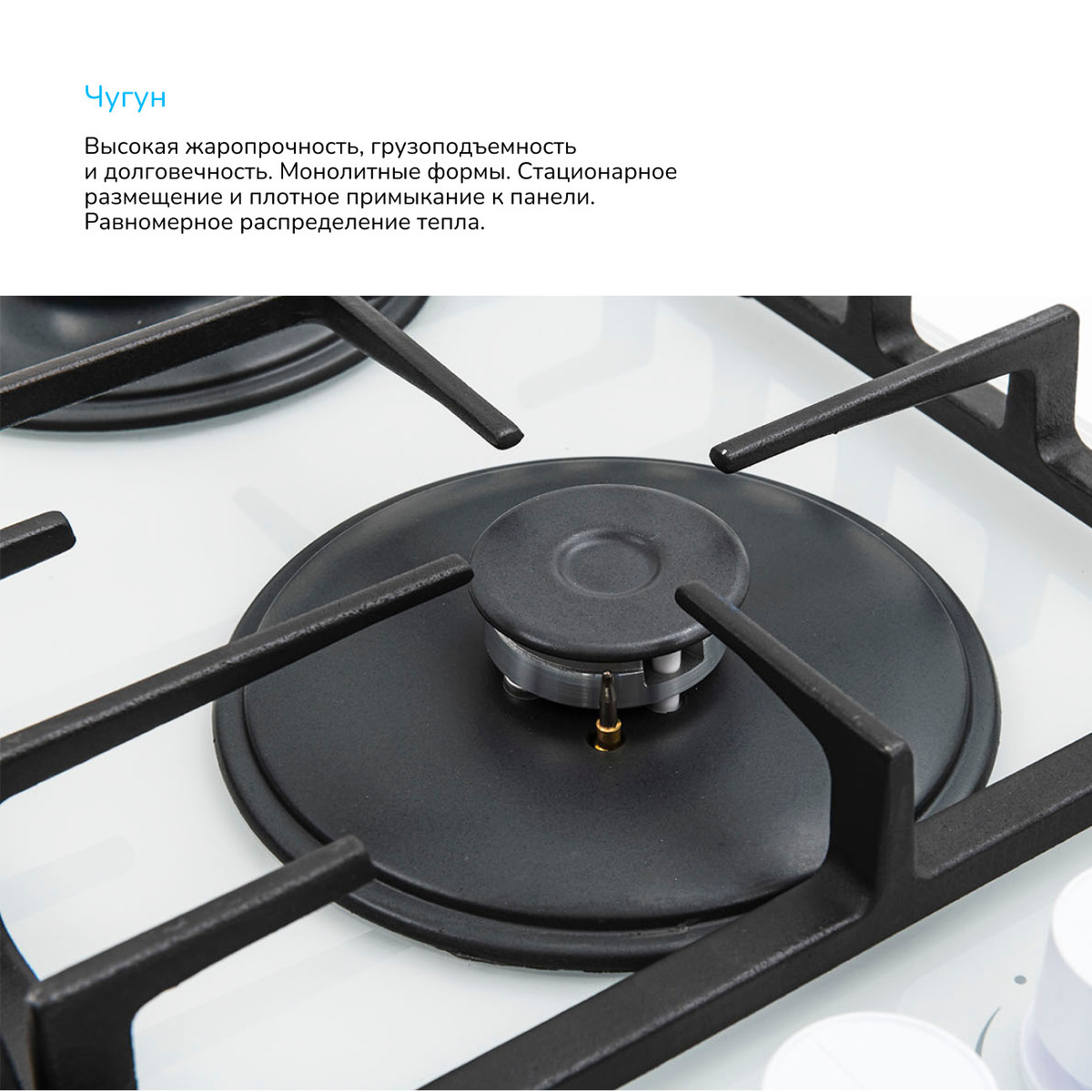 Встраиваемая варочная панель Газовая Manya GG65W, 59 см, цвет Белый