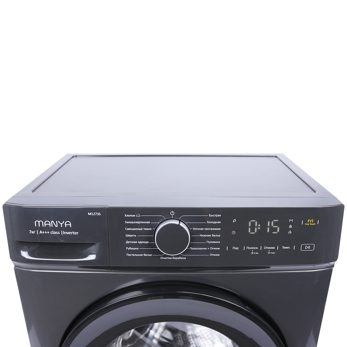 Стиральная машина с фронтальной загрузкой Manya M1273S, Max загрузка - 7кг, Max отжим - 1 200об/мин., цвет Серый автомат купить в магазине