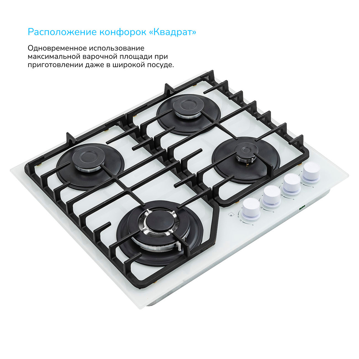 Встраиваемая варочная панель Газовая Manya GG65W, 59 см, цвет Белый