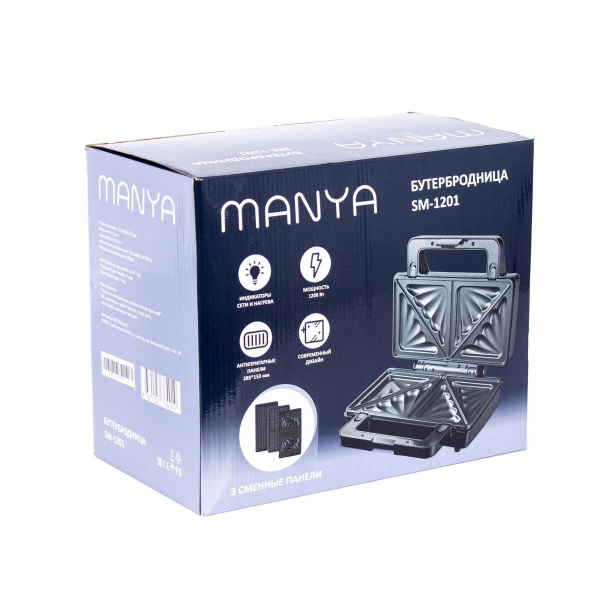 Бутербродница Manya SM-1201