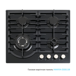 Встраиваемая варочная панель Газовая Manya GG611B, цвет Чёрный