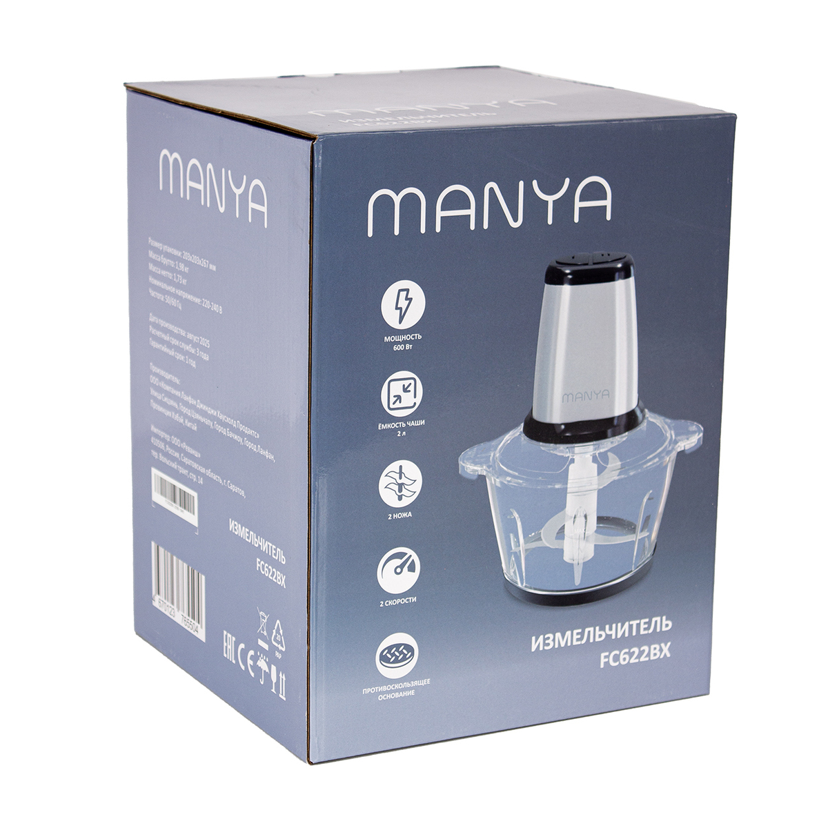 Измельчитель Manya FC622BX