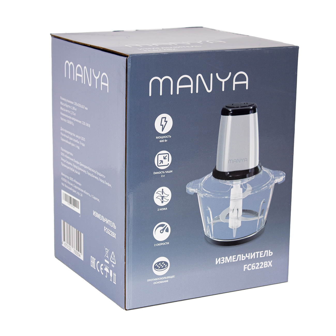 Измельчитель Manya FC622BX