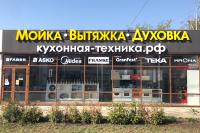 МОЙКА · ВЫТЯЖКА · ДУХОВКА МОЙКА · ВЫТЯЖКА · ДУХОВКА