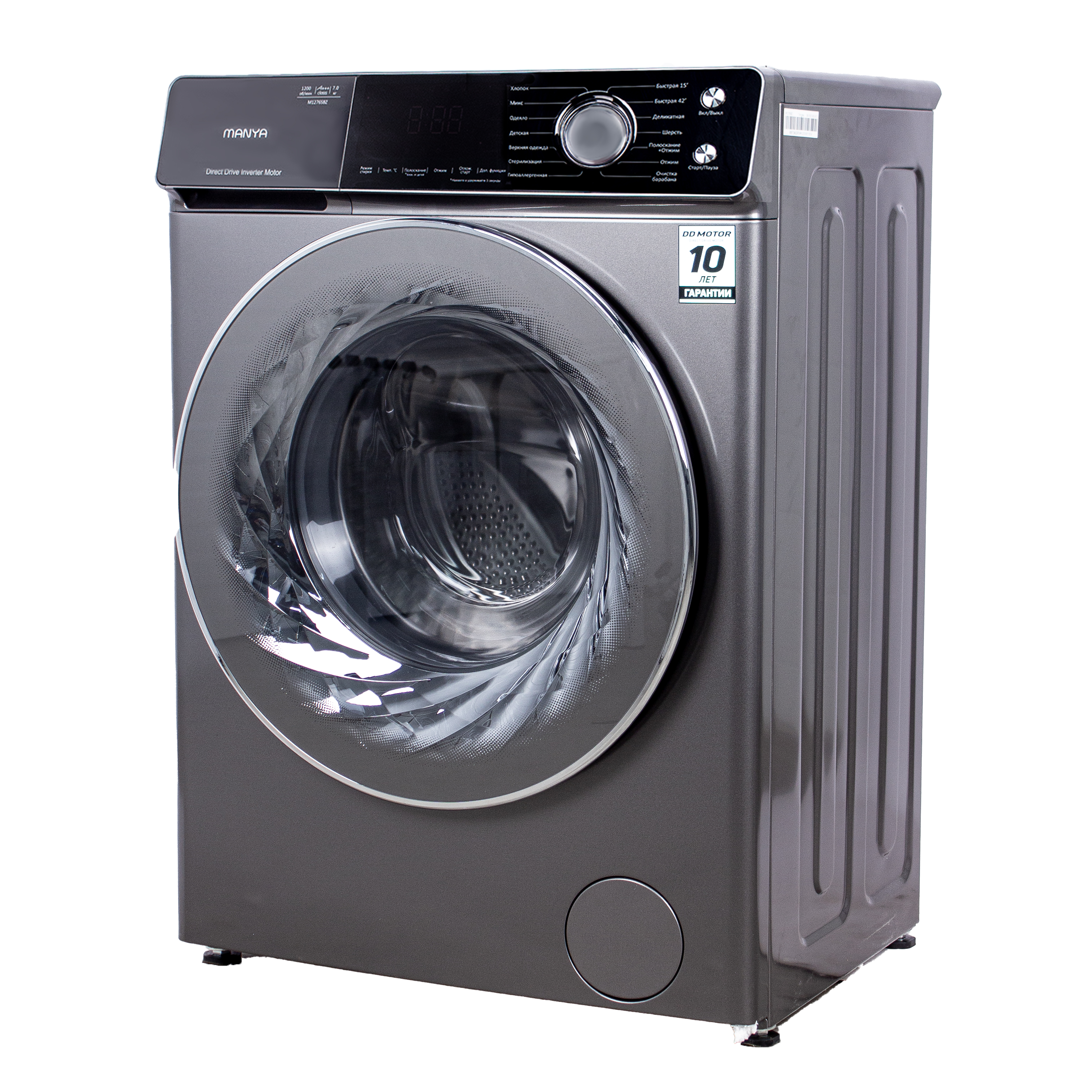 Стиральная машина с фронтальной загрузкой Manya M1276SBZ, Max загрузка - 7кг, Max отжим - 1 200об/мин., цвет Серый автомат купить в магазине