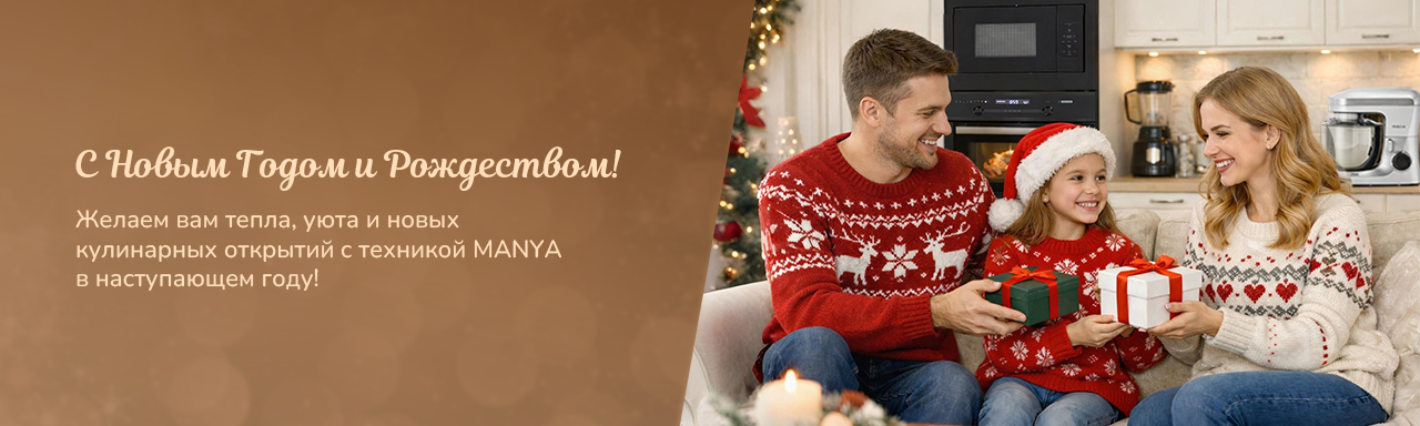 Поздравляем с Новым годом и Рождеством!