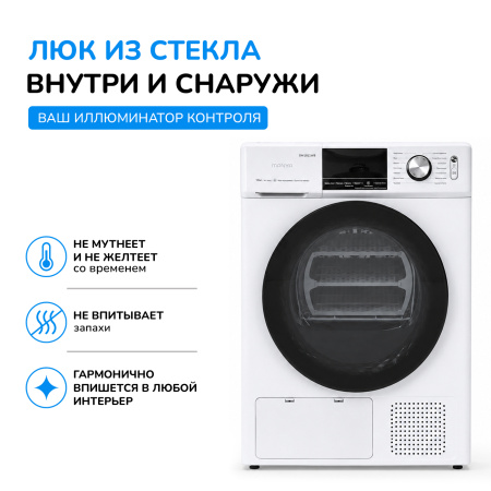 Сушильная машина Manya DM1011WB, цвет Белый
