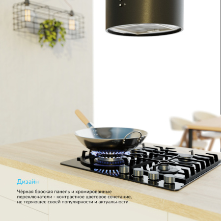 Встраиваемая варочная панель Газовая Manya GG611B, цвет Чёрный
