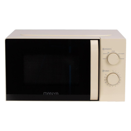 Микроволновая печь Manya W20M02BE, цвет Бежевый, 20 л.