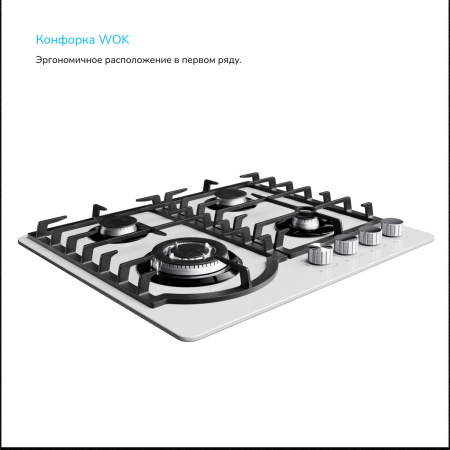 Встраиваемая варочная панель Газовая Manya GG611W, цвет Белый