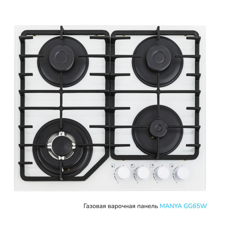 Встраиваемая варочная панель Газовая Manya GG65W, 59 см, цвет Белый